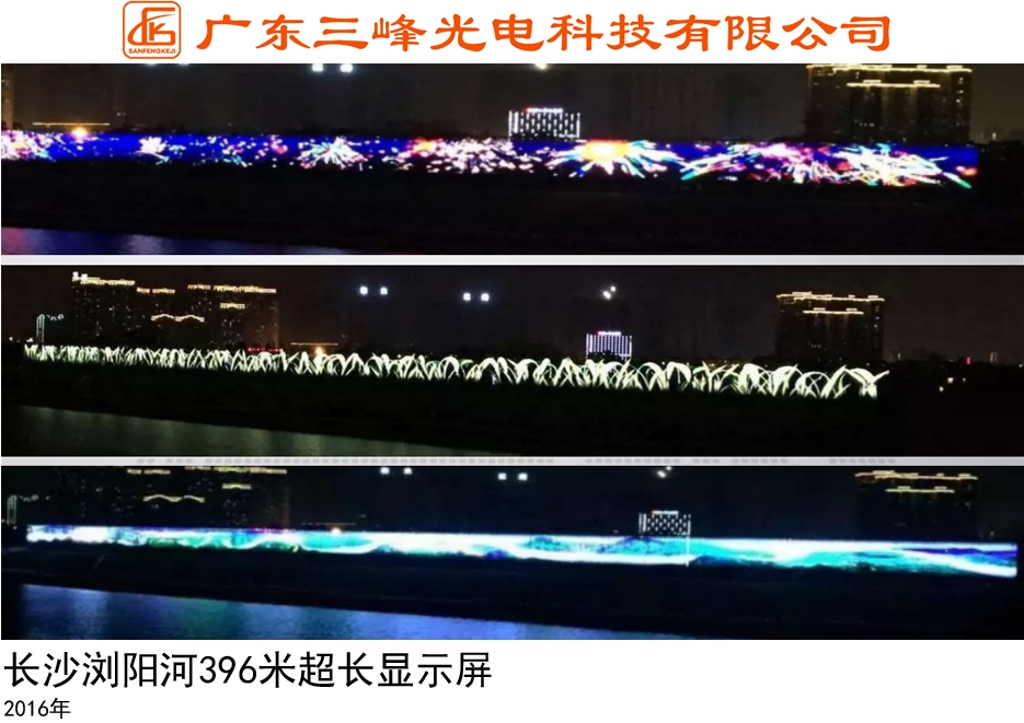 Changsha Liuyang River 396m super long display
